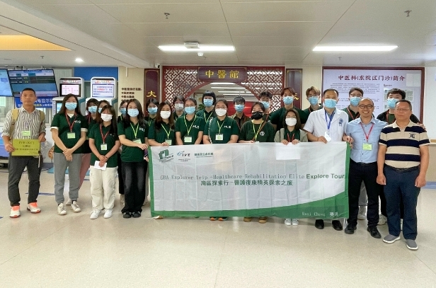 醫護復康精英探索之旅